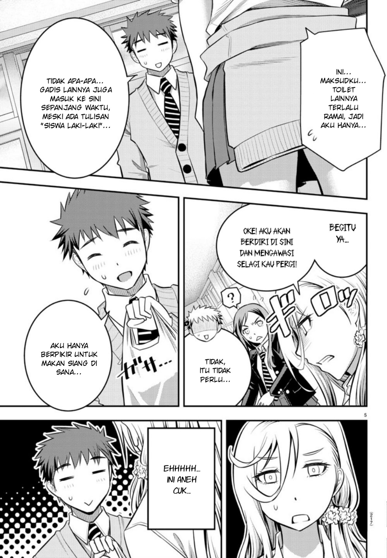 Yankee JK Kuzuhana-chan